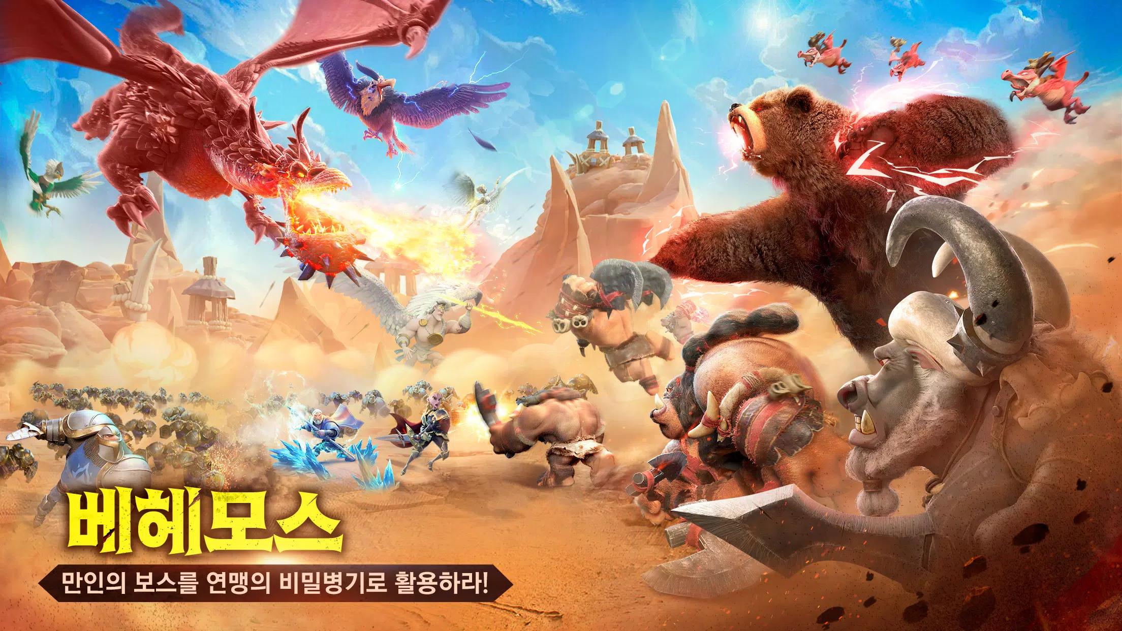 콜 오브 드래곤즈 Captura de tela 2