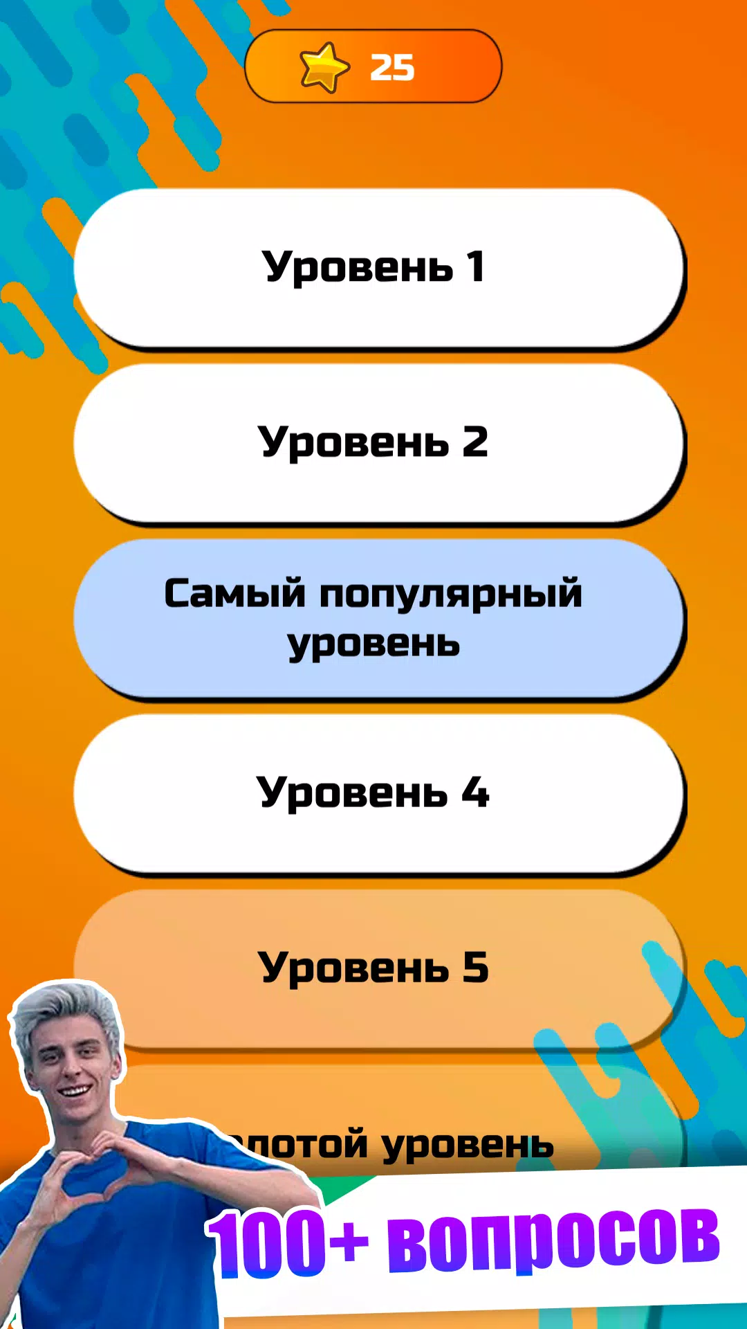 А4 - Угадай видео Челлендж 螢幕截圖 3