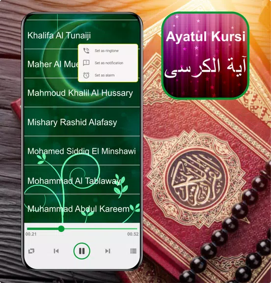 Ayatul Kursi Mp3 - 32 Sheikh Tangkapan skrin 2