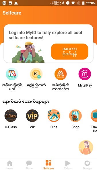 MyID - One ID for Everything Screenshot 3