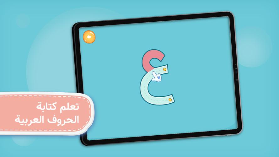 Arabic Alphabet Screenshot 1