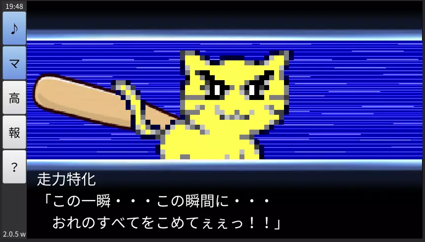 Koshien Baseball 스크린샷 2