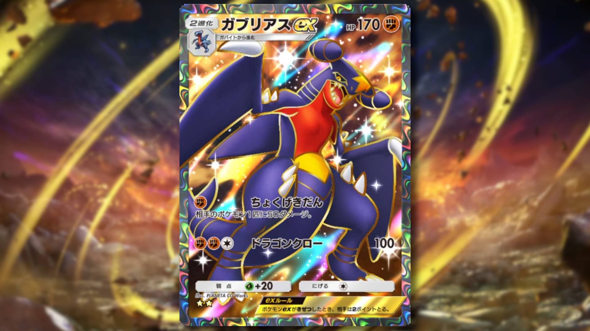 Top Garchomp Pokémon TCG ကုန်းပတ်