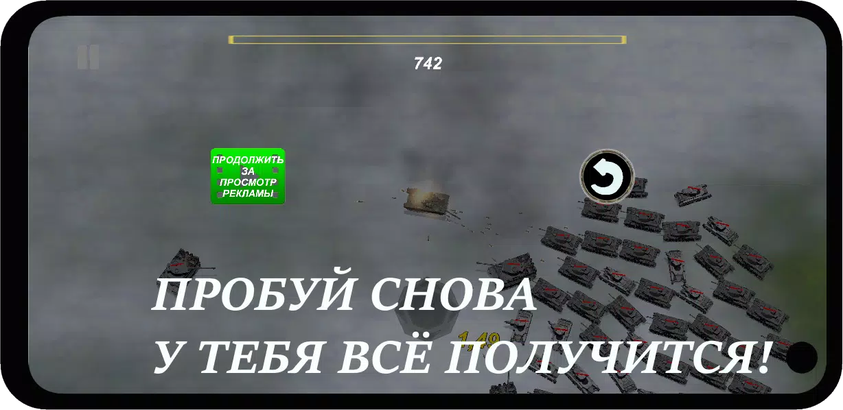 Война Танков: День Победы (RPG, Симулятор, Танки) 스크린샷 0