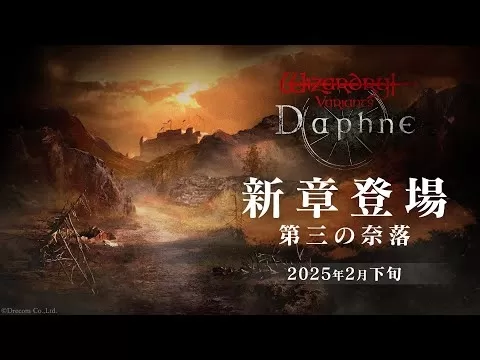 魔法变体达芙妮周年庆横幅