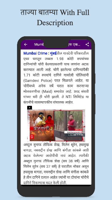 Marathi News Paper App ภาพหน้าจอ 1