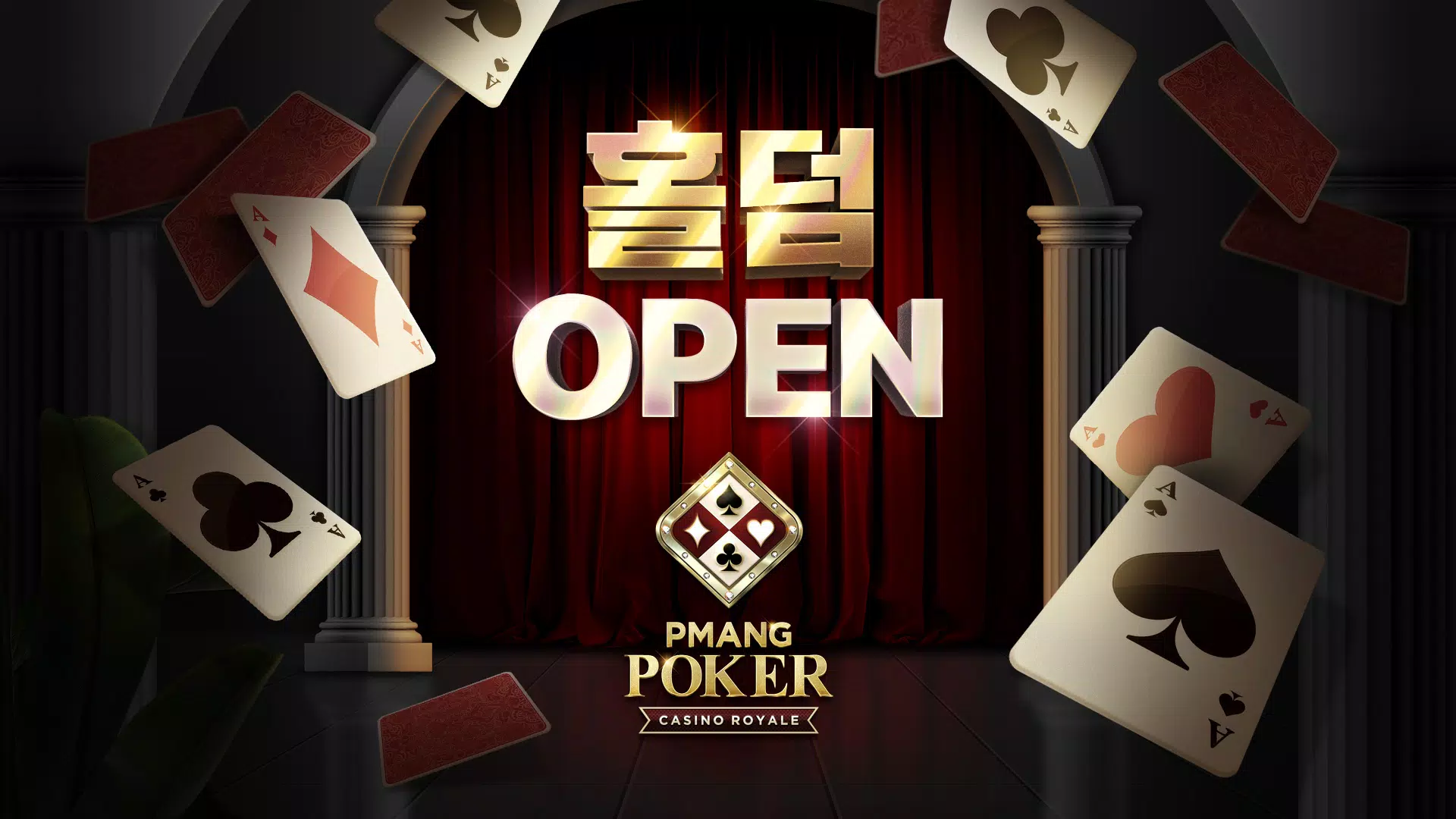 Pmang Poker : Casino Royal स्क्रीनशॉट 0