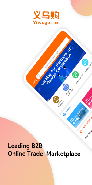 Yiwugo-B2B marketplace Screenshot 0
