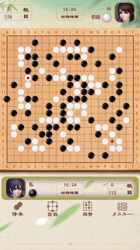 Go Baduk ဖန်သားပြင်ဓာတ်ပုံ 2