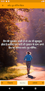 Good Morning Hindi Messages Captura de pantalla 2