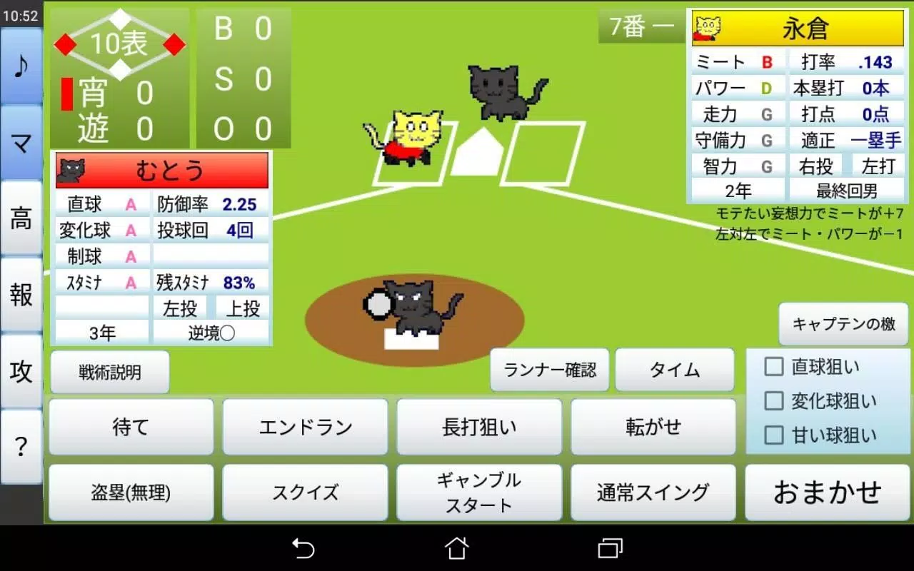 Koshien Baseball 스크린샷 3
