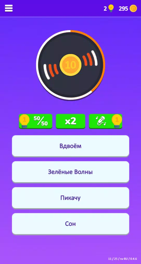 Guess the Song - Music Quiz スクリーンショット 1