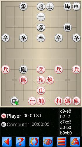 Chinese Chess V+ ဖန်သားပြင်ဓာတ်ပုံ 1