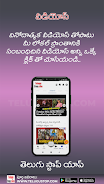 Telugu Local News Videos App ဖန်သားပြင်ဓာတ်ပုံ 3