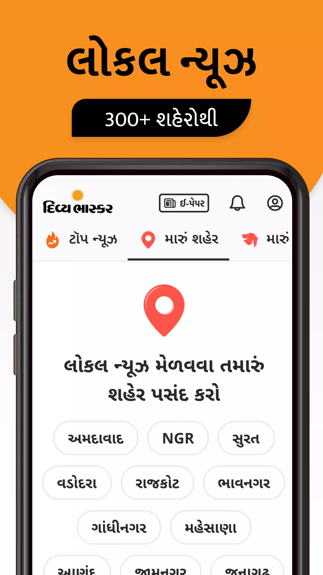 Divya Bhaskar স্ক্রিনশট 0