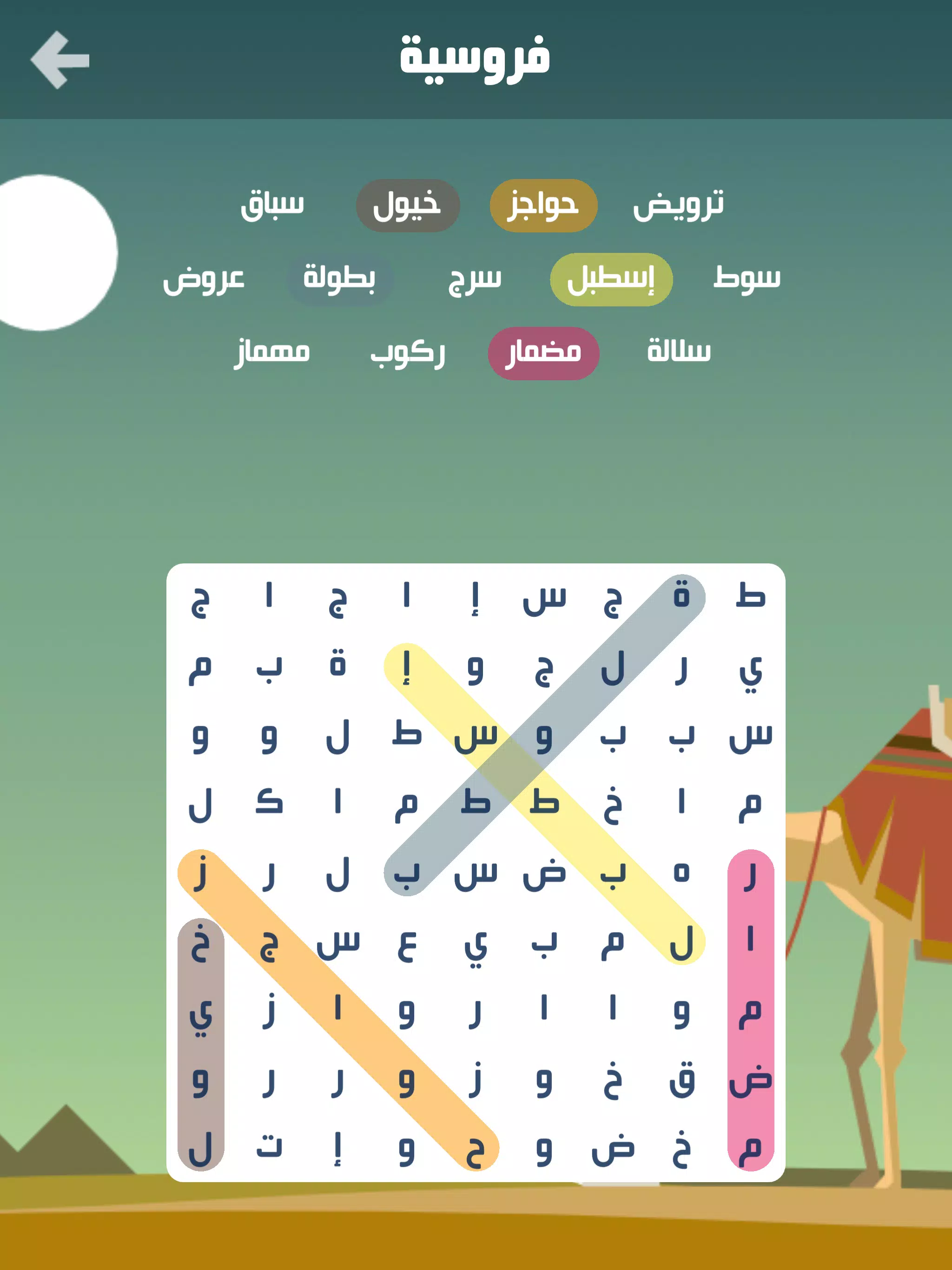 كلمة السر Capture d'écran 3