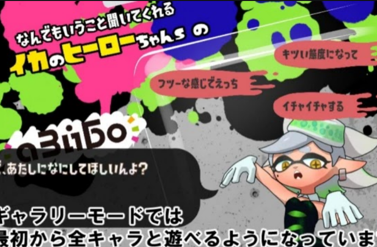 Never Lose! Squid Hero-Chan VS Absolutely Squid Tentacles 스크린샷 1