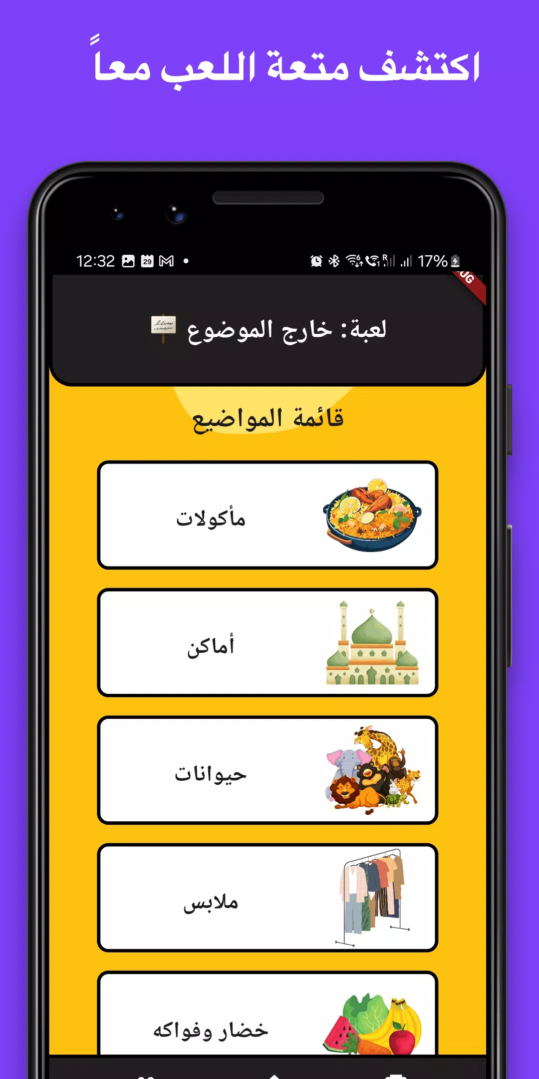 لمة Capture d'écran 2