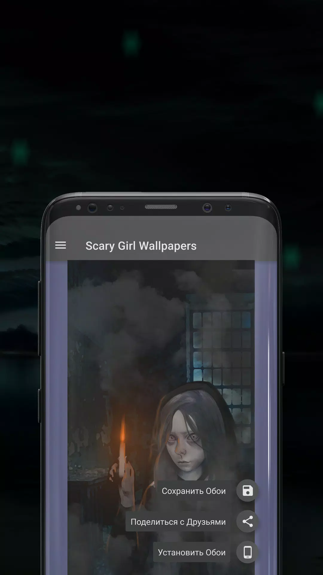 Scary Girl wallpapers 스크린샷 3