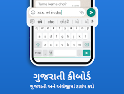 Schermata Gujarati Keyboard 0