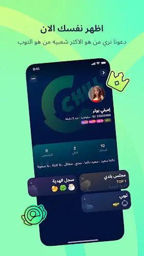 ChatChill-تحدّث وكوّن أصدقاءً Ảnh chụp màn hình 2