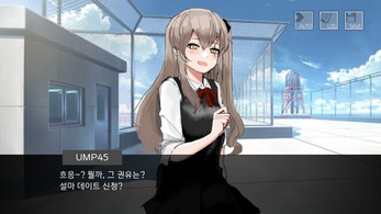 미연시전선 Screenshot 2