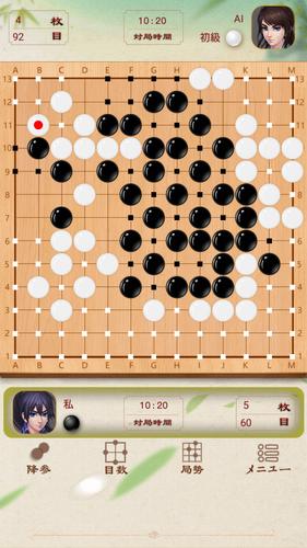 Go Baduk ဖန်သားပြင်ဓာတ်ပုံ 3