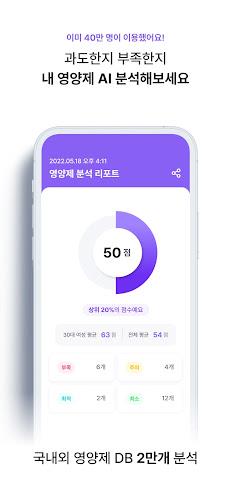 필라이즈 - 영양제&식단 맞춤 관리, 기록, 다이어트应用截图第3张