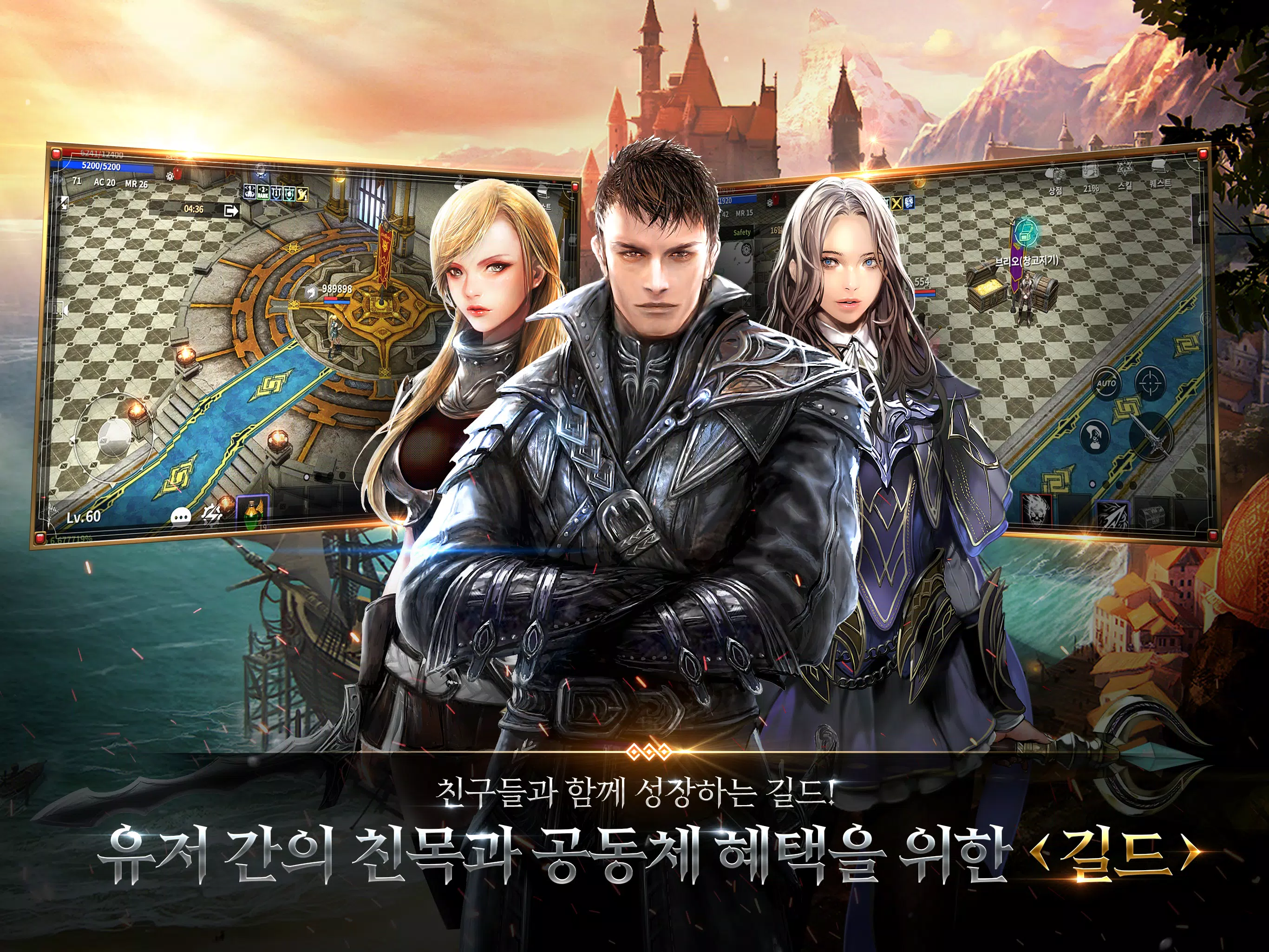 드래곤라자 오리진:국산 MMORPG Screenshot 3