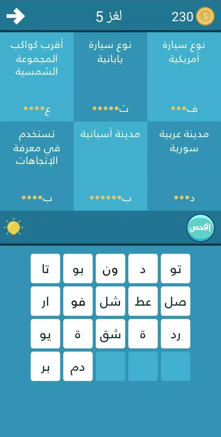 فطنة 螢幕截圖 1