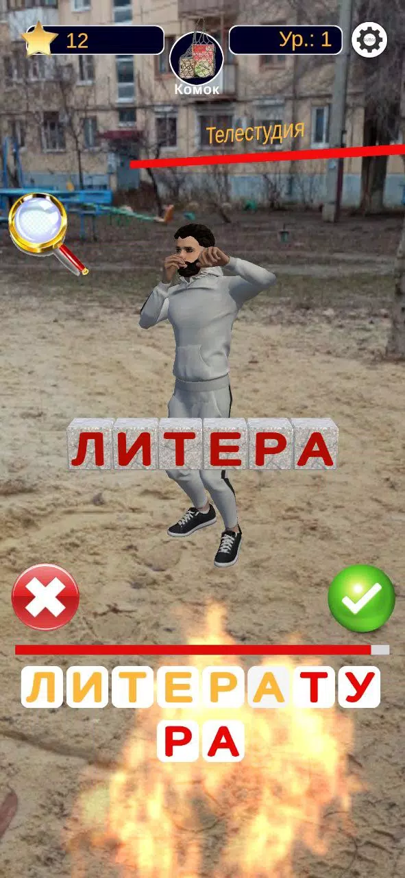 Угадай Слово Чушпана Screenshot 1