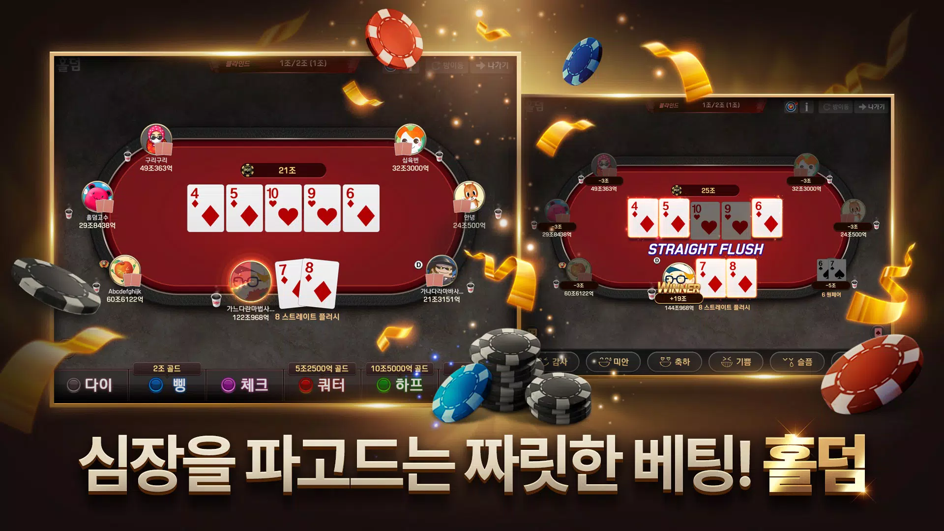 Pmang Poker : Casino Royal Ekran Görüntüsü 1