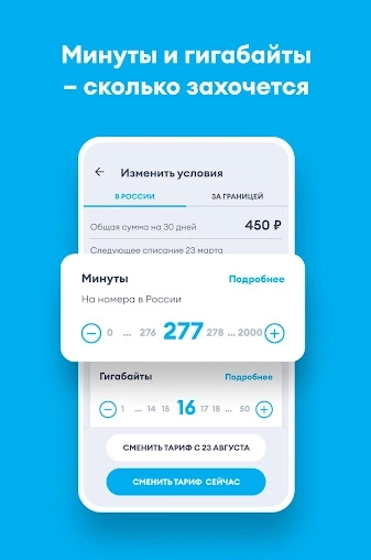 Mobile operator for Android Zrzut ekranu 1