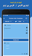 Persian to Urdu Translation Capture d'écran 3