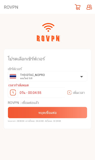 ROVPN Скриншот 2