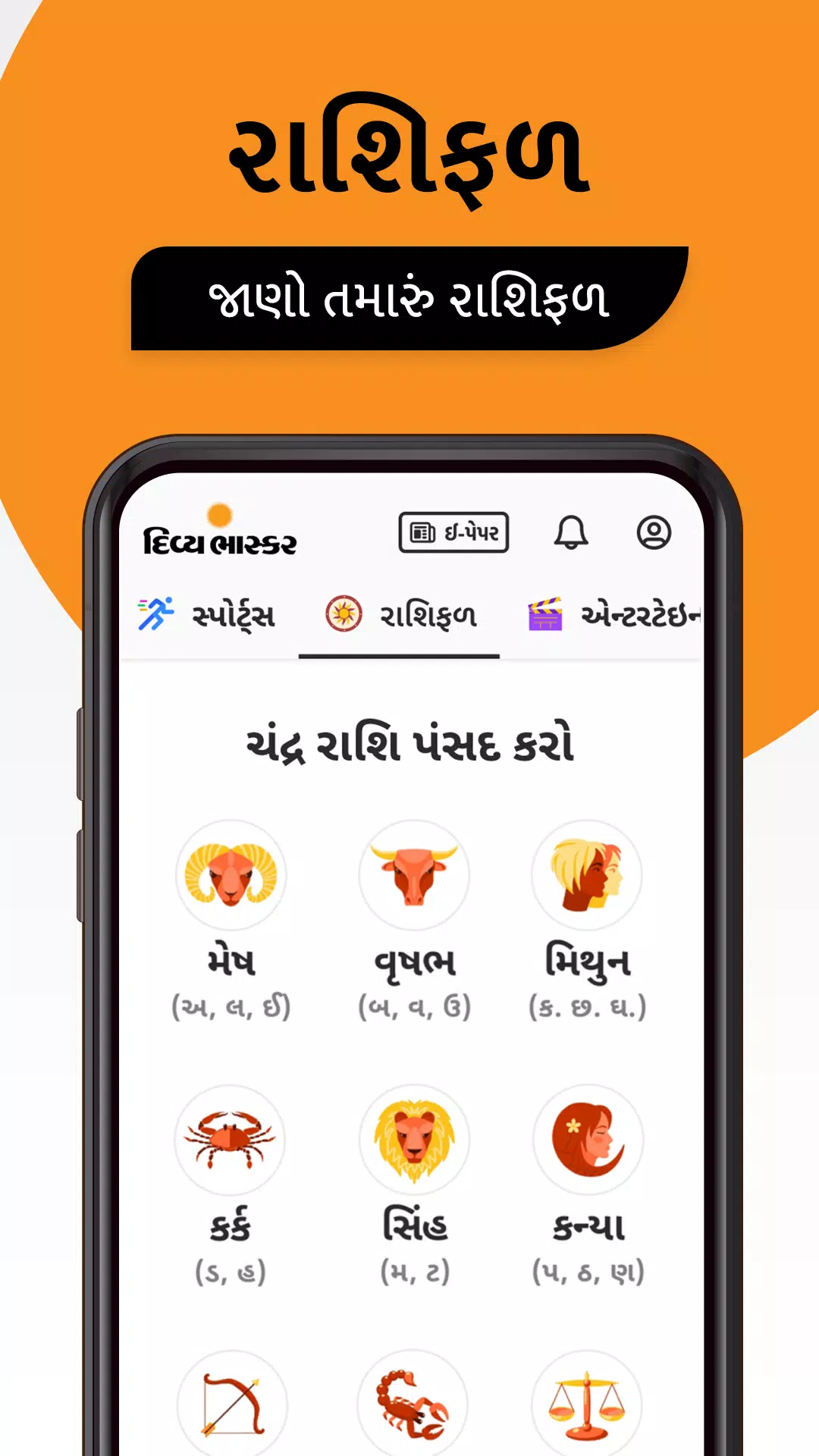 Divya Bhaskar স্ক্রিনশট 1