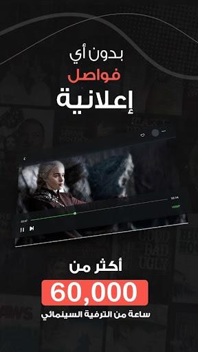 فاصل إعلاني | FaselHD スクリーンショット 0