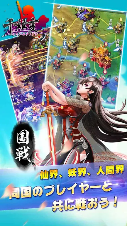Senhime strange [Ikki-Hyakka] 螢幕截圖 0