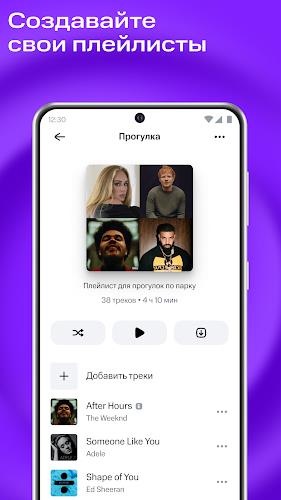 МТС Music моя музыка, подкасты Screenshot 2