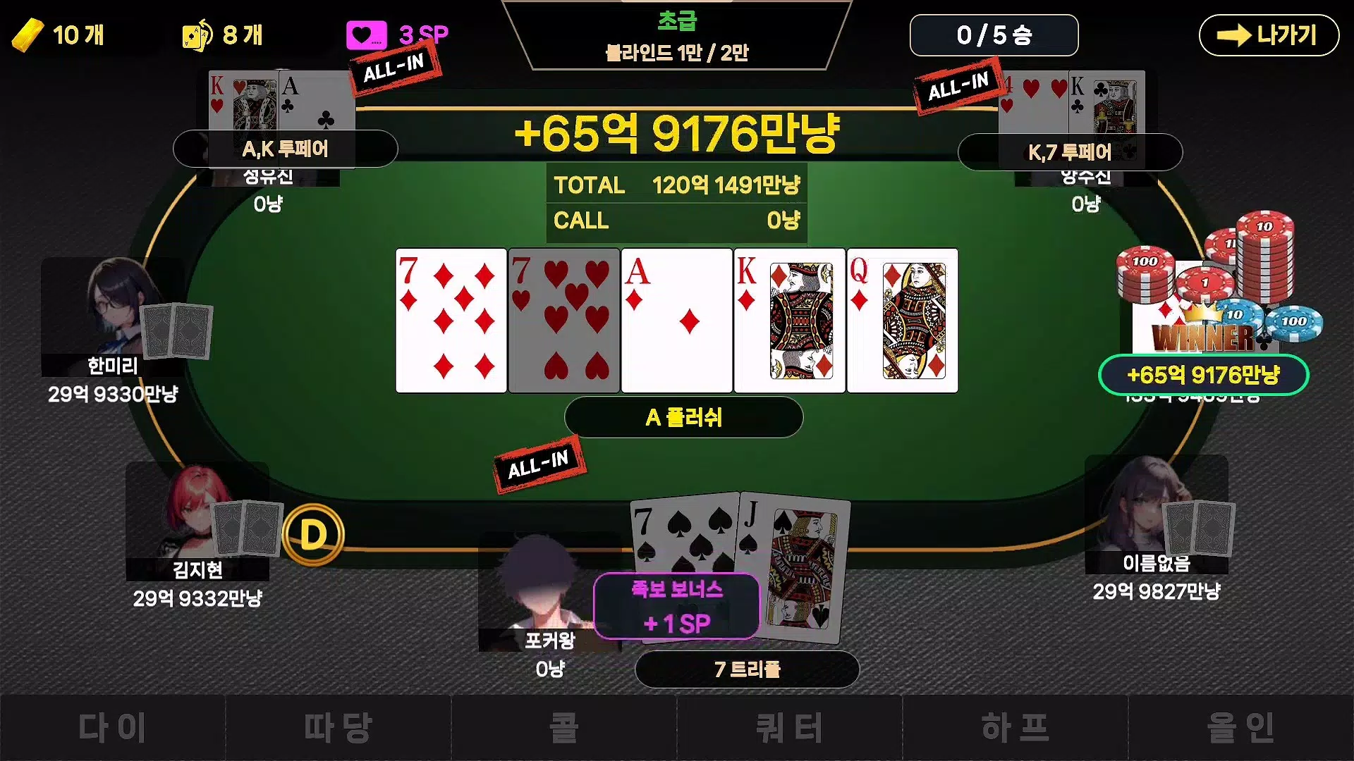 Attractive Girl Holdem 螢幕截圖 0