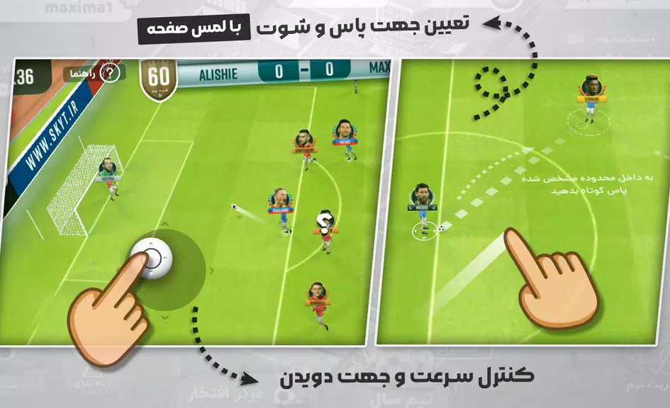 شهر فوتبالی - مربی فوتبال برتر Screenshot 1