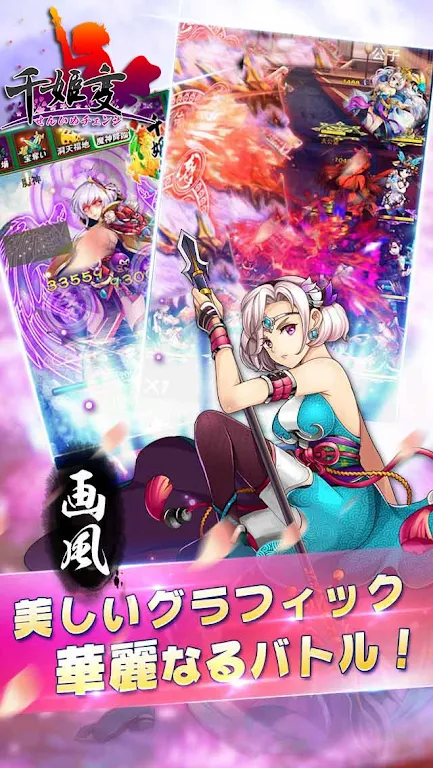 Senhime strange [Ikki-Hyakka] 螢幕截圖 1