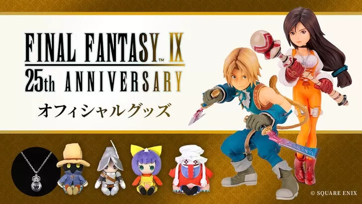 FF9 Anniversary Merchandise and Collaborations Teased