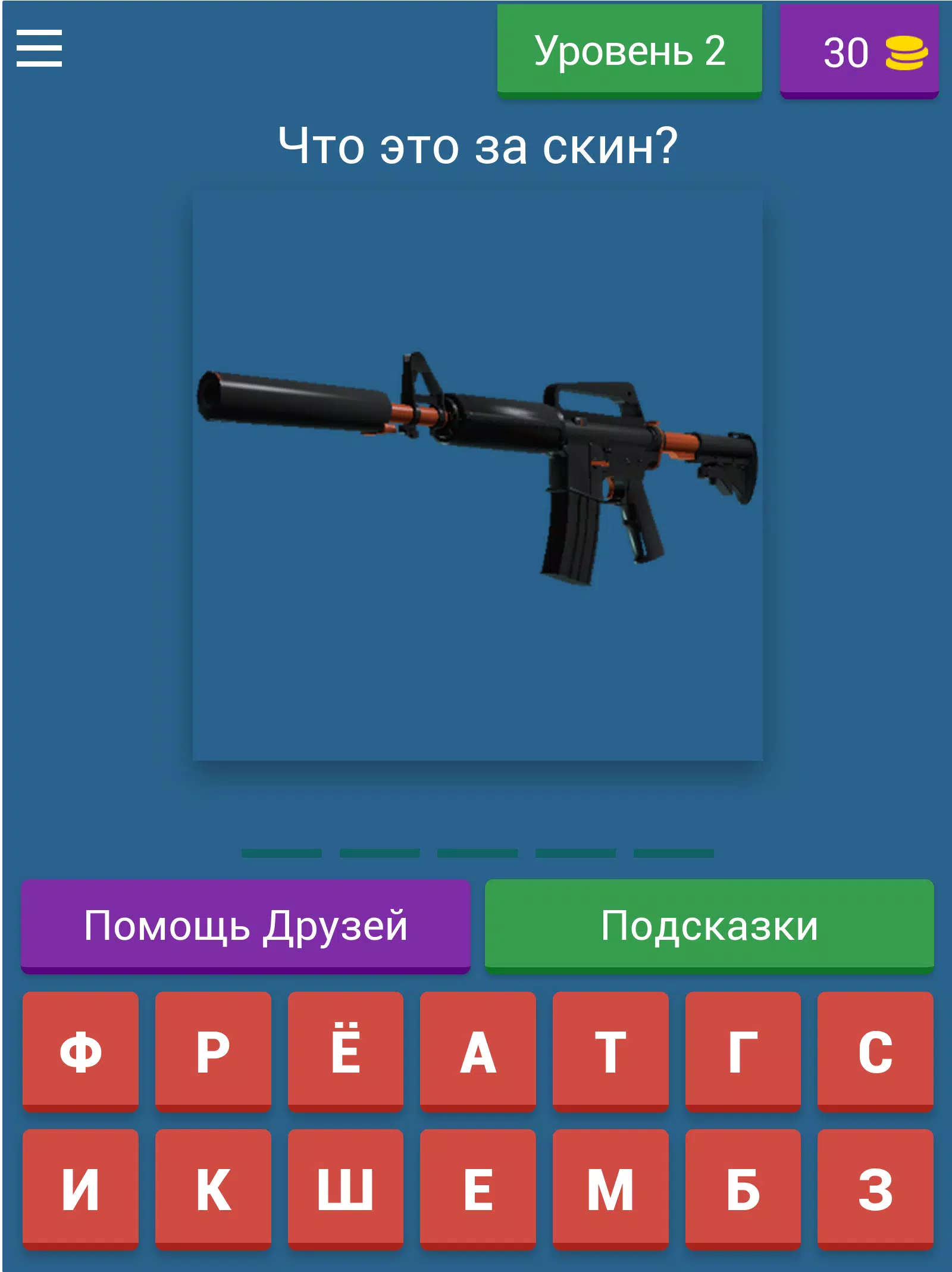 Guess the CS:GO skin スクリーンショット 2