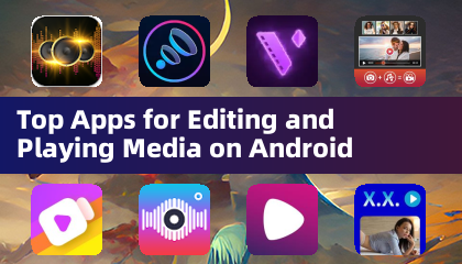 适用于 Android 的最佳媒体编辑与播放应用