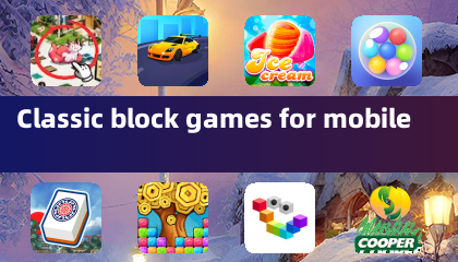 适用于移动设备的经典方块游戏