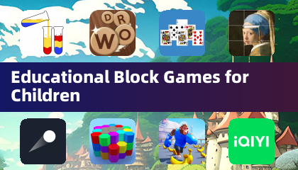 아이들을 위한 교육용 블록 게임