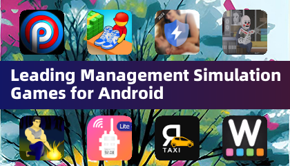 Android 平台最出色的經理模擬遊戲