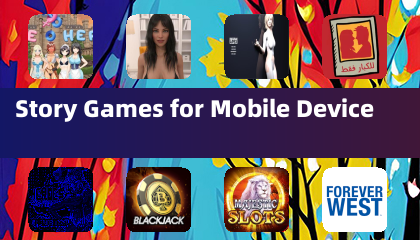 手机设备上的故事游戏