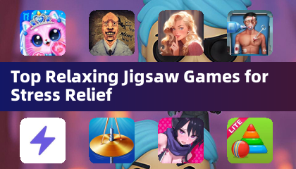 放鬆解壓的拼圖遊戲推薦